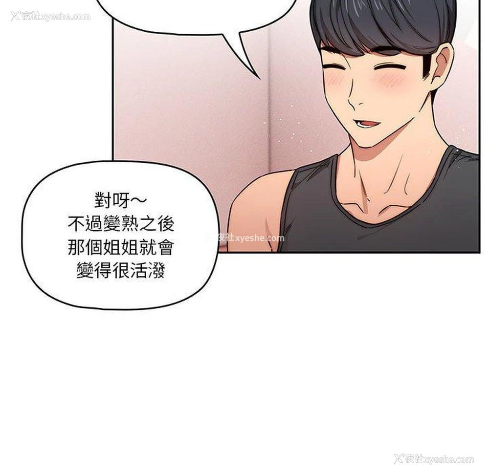 96P - 疫情期间的家教生活