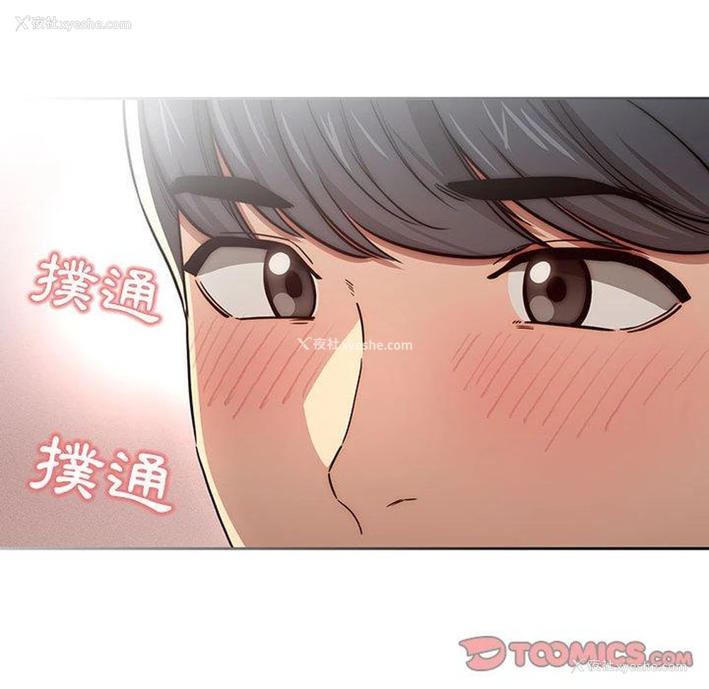 97P - 疫情期间的家教生活