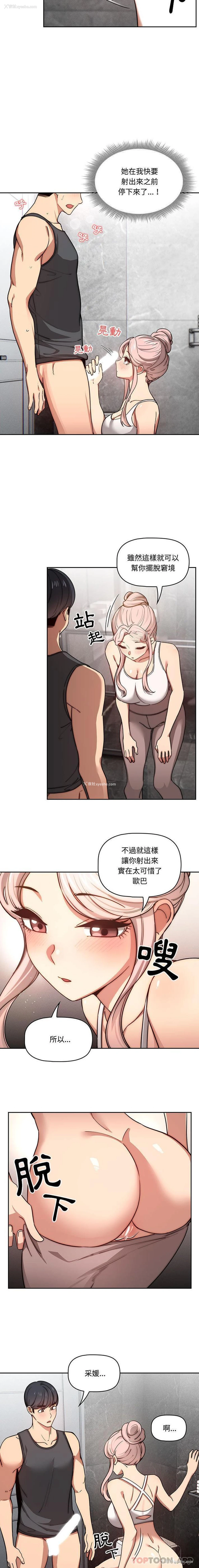 14P - 疫情期间的家教生活