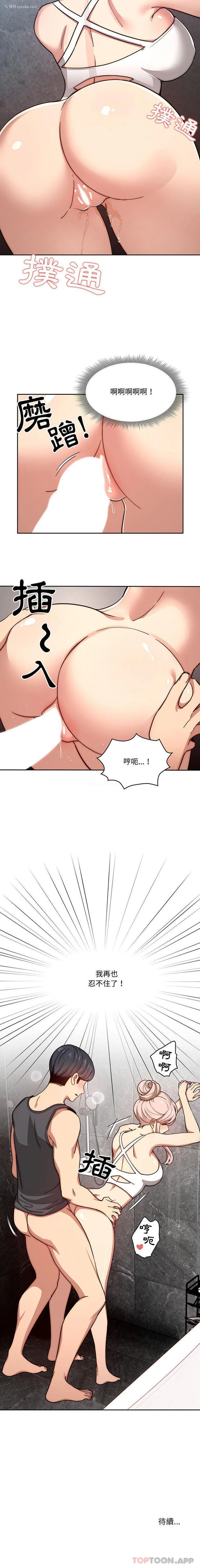 16P - 疫情期间的家教生活