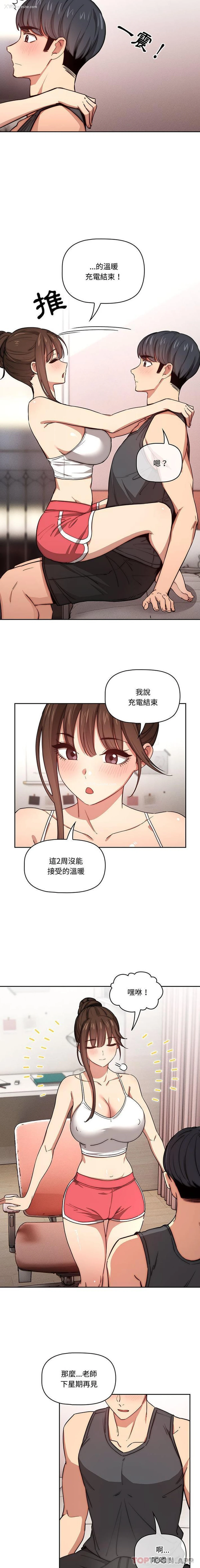 4P - 疫情期间的家教生活
