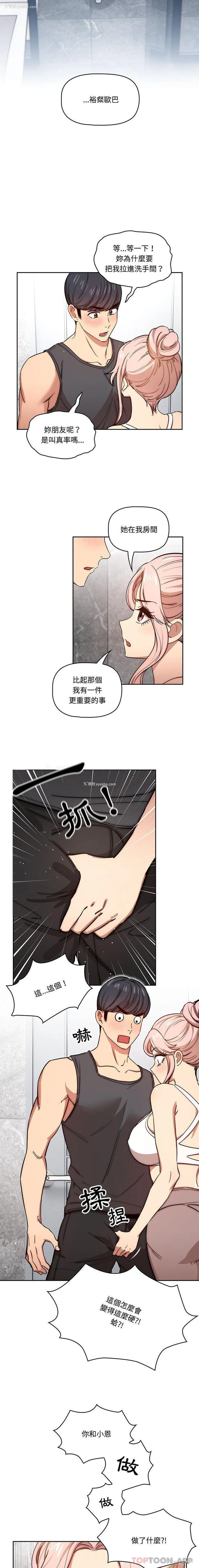 7P - 疫情期间的家教生活