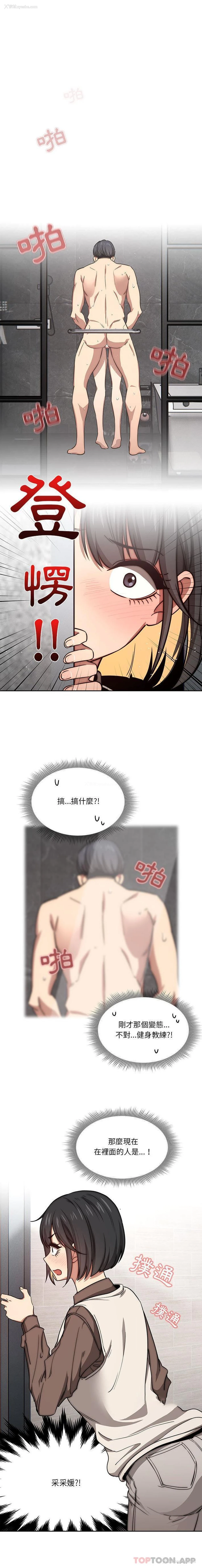 11P - 疫情期间的家教生活