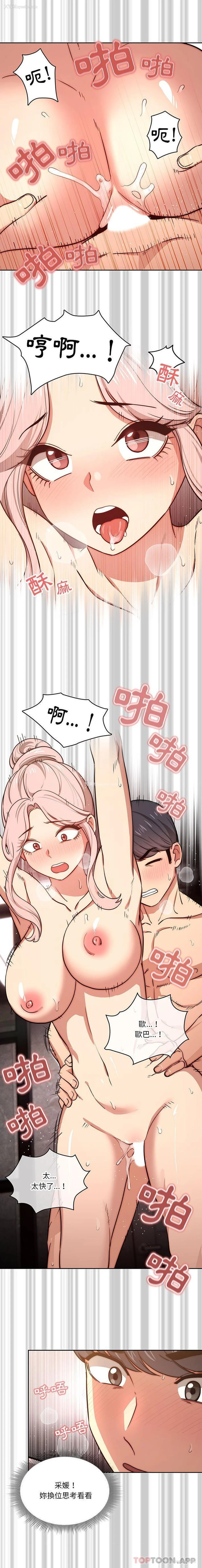 2P - 疫情期间的家教生活