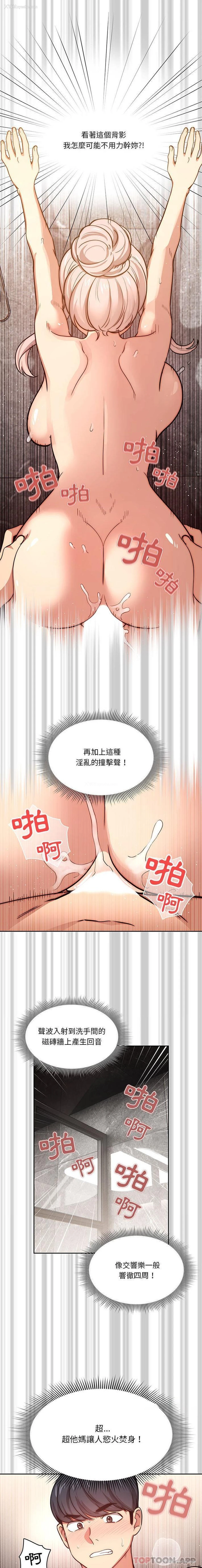 3P - 疫情期间的家教生活