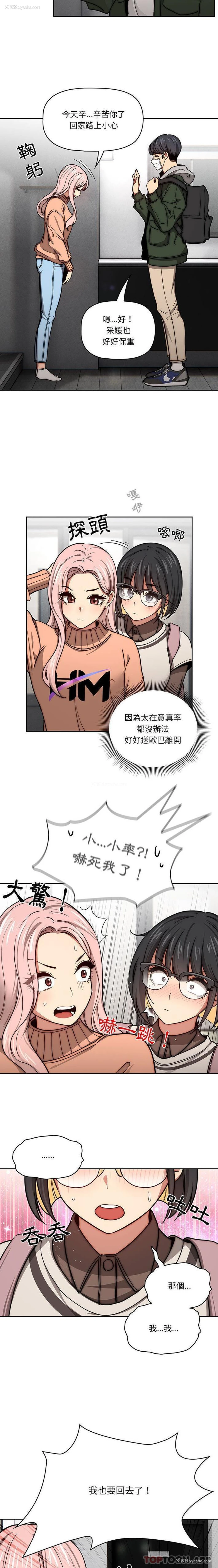 10P - 疫情期间的家教生活