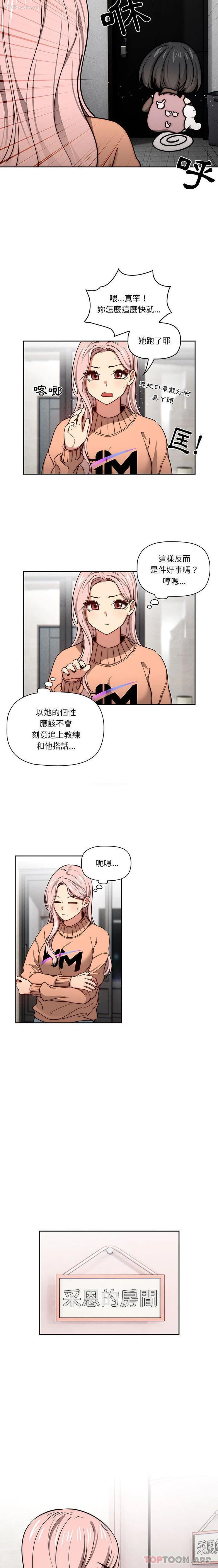 11P - 疫情期间的家教生活