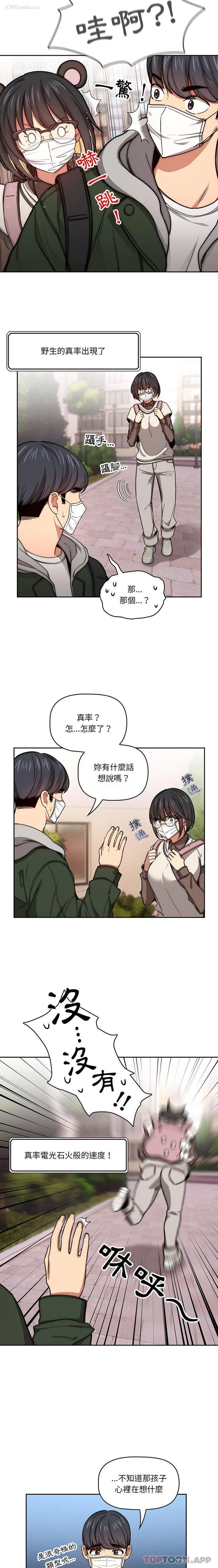 15P - 疫情期间的家教生活