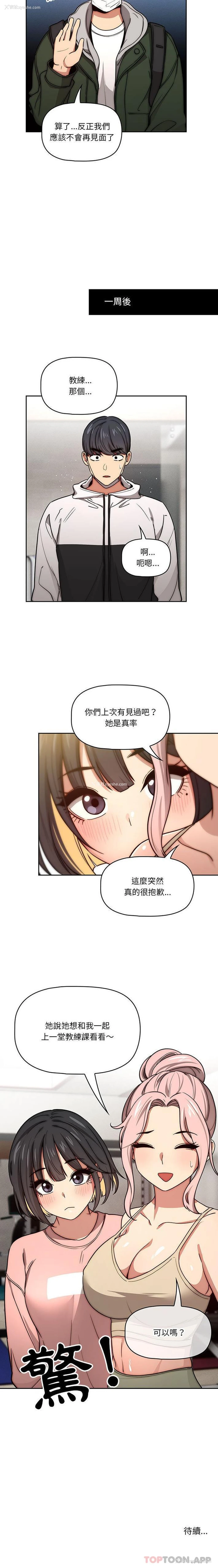 16P - 疫情期间的家教生活