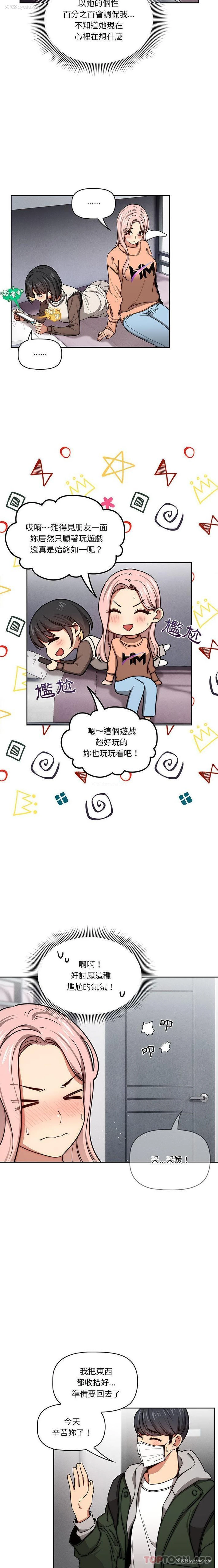 9P - 疫情期间的家教生活