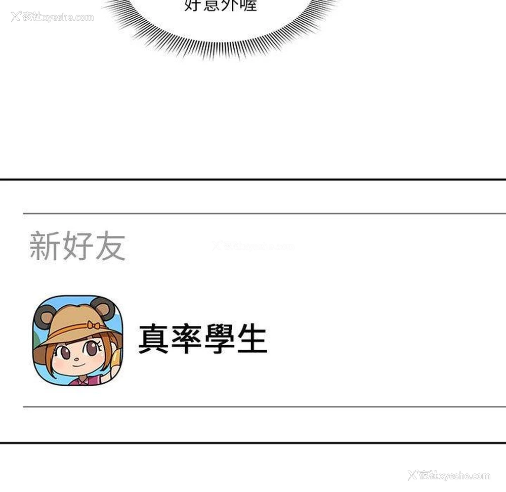 100P - 疫情期间的家教生活