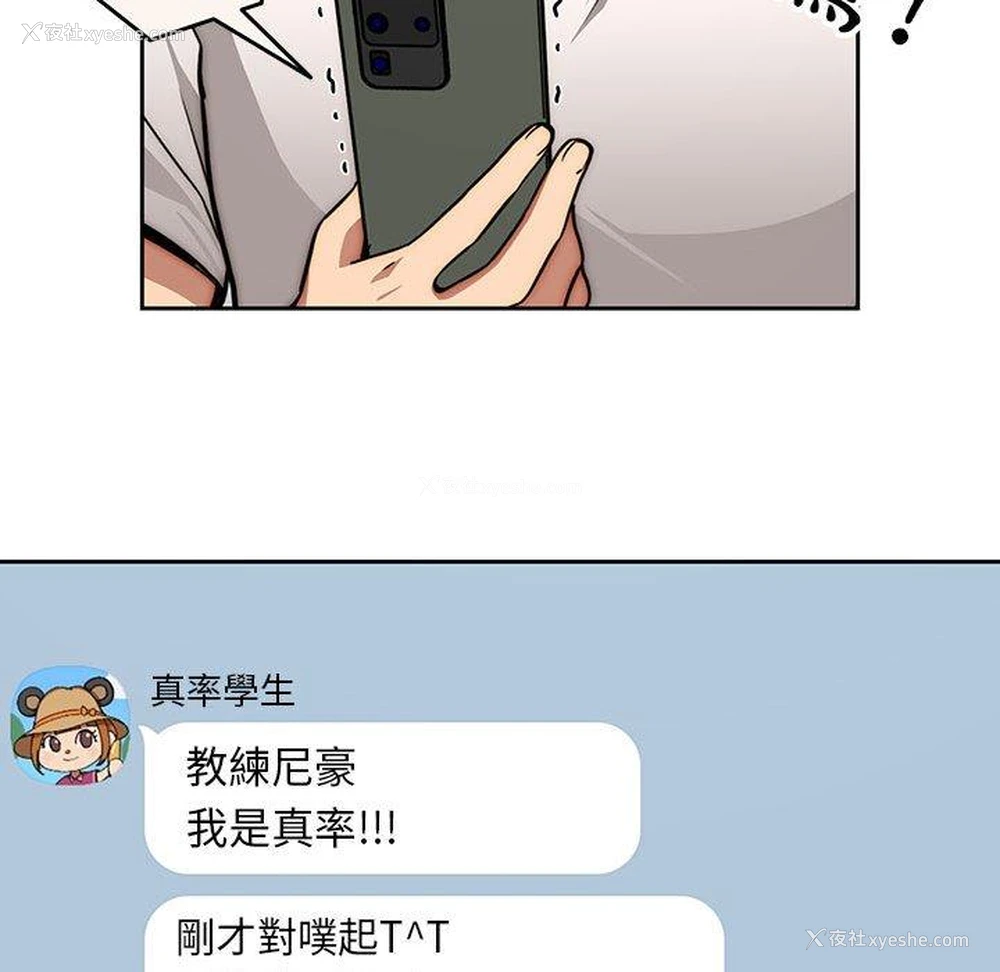 104P - 疫情期间的家教生活