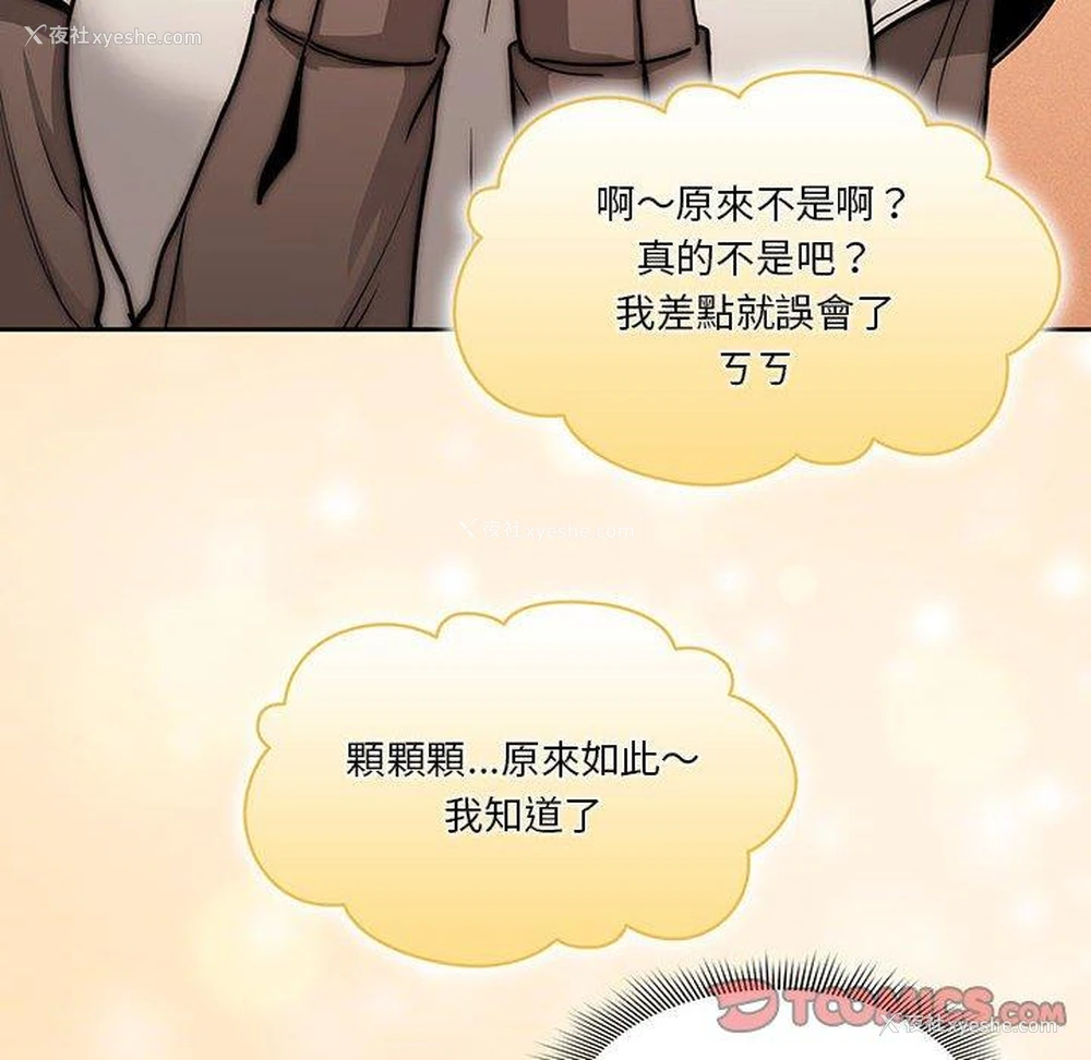 111P - 疫情期间的家教生活