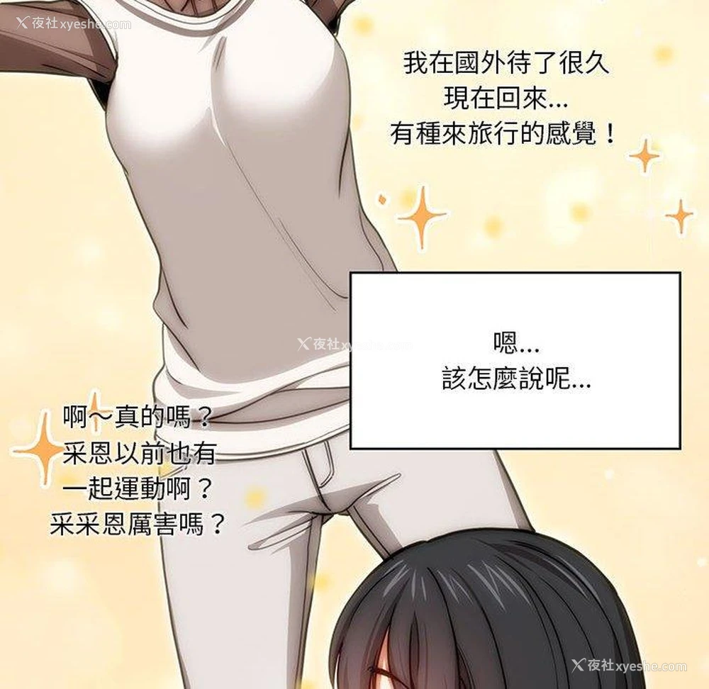 113P - 疫情期间的家教生活