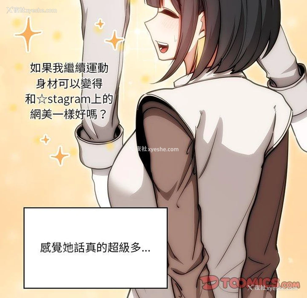 114P - 疫情期间的家教生活