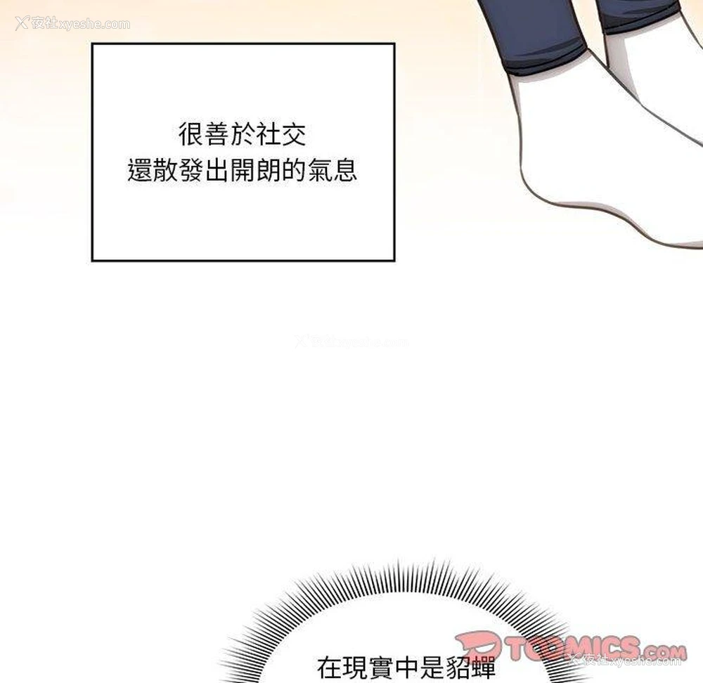 117P - 疫情期间的家教生活