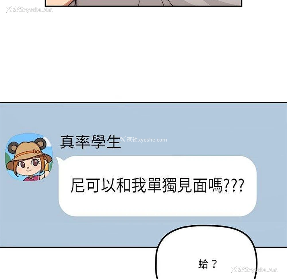 119P - 疫情期间的家教生活