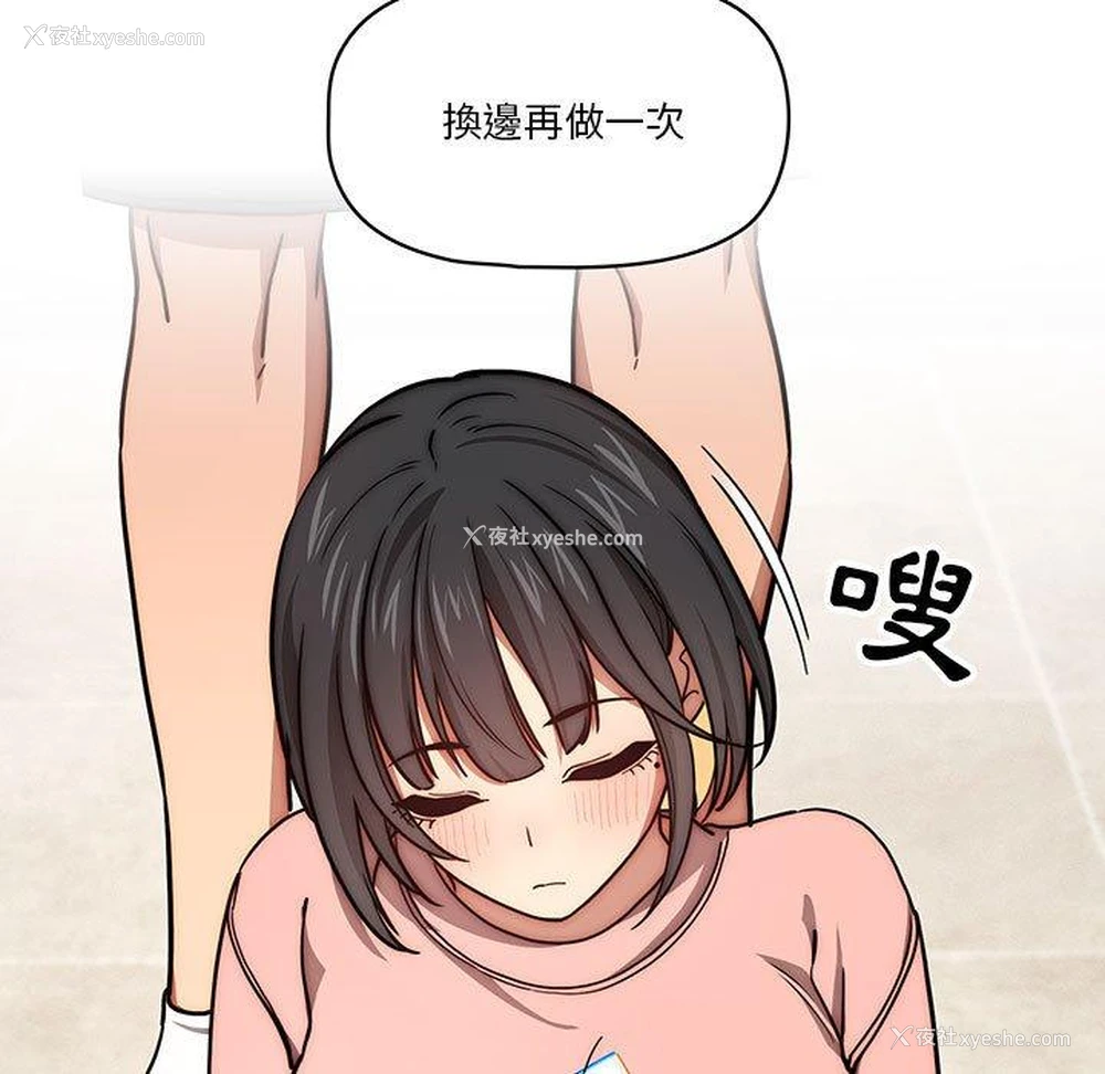 11P - 疫情期间的家教生活