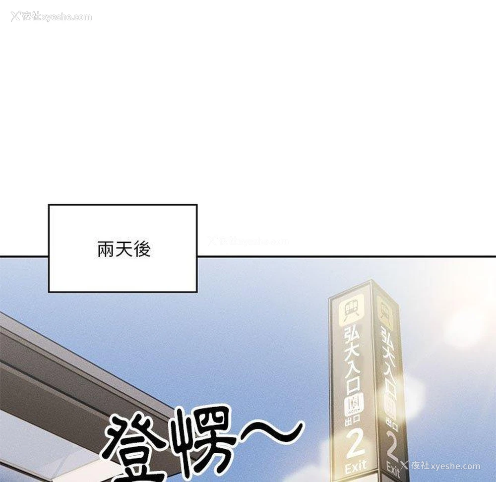 121P - 疫情期间的家教生活