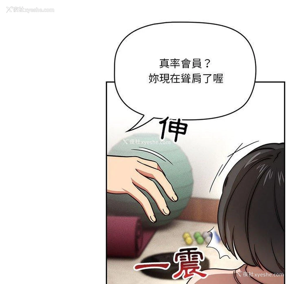 14P - 疫情期间的家教生活