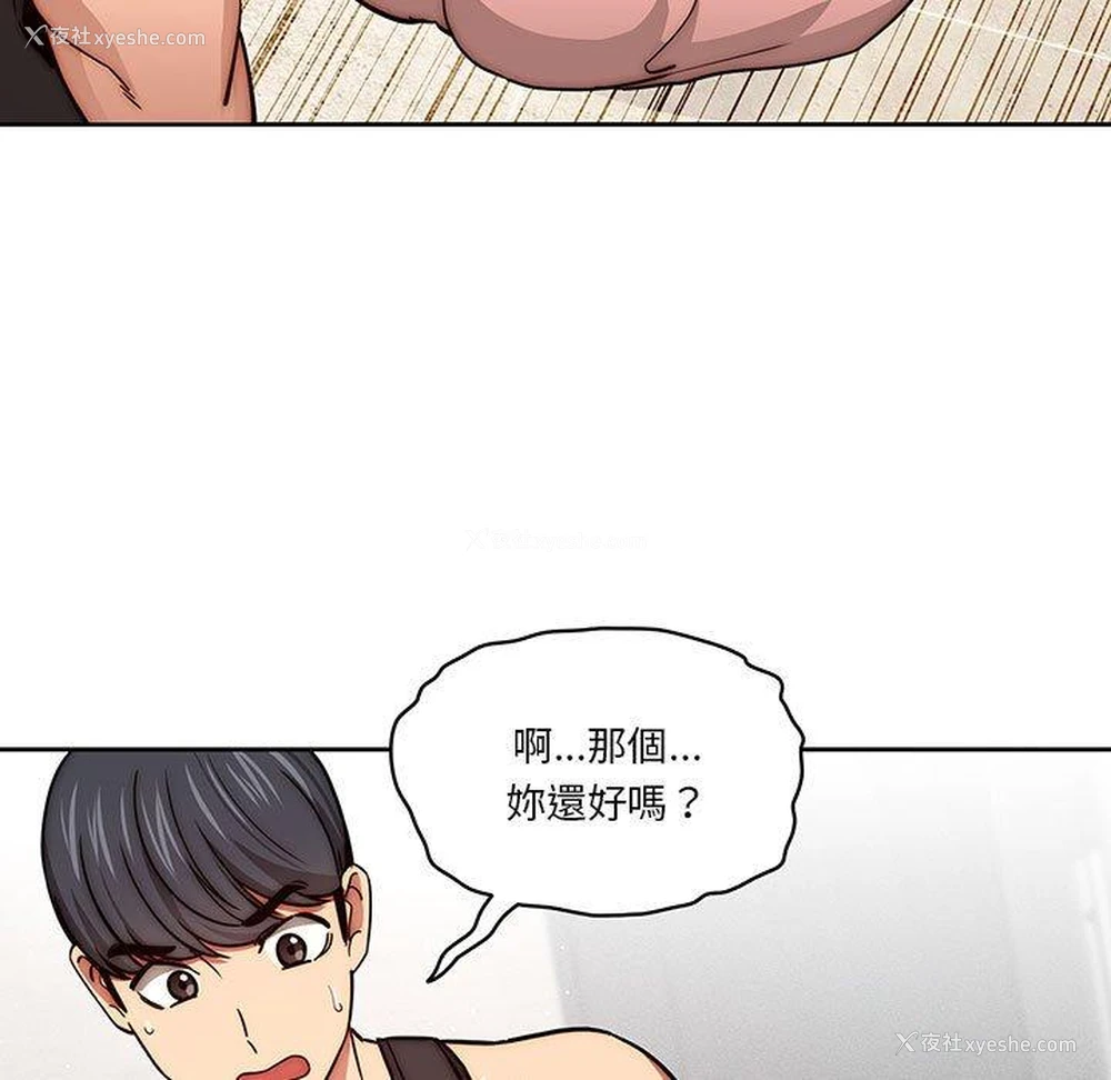 17P - 疫情期间的家教生活