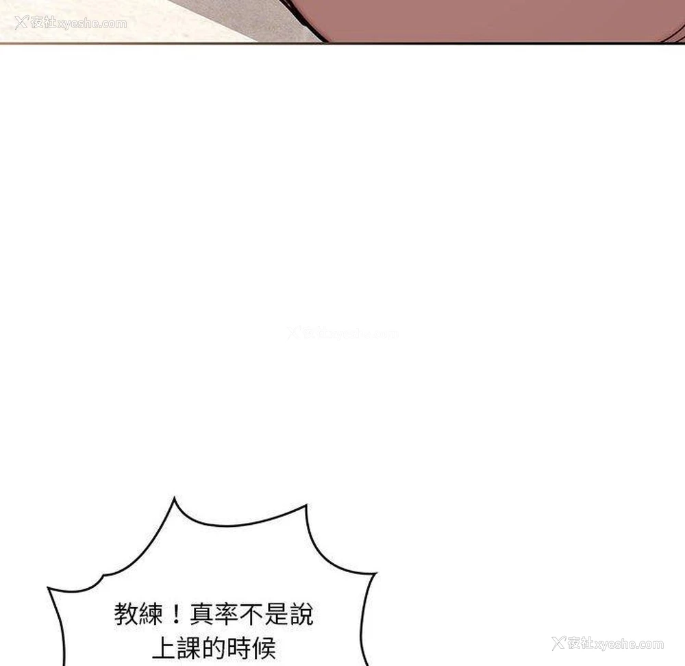 22P - 疫情期间的家教生活