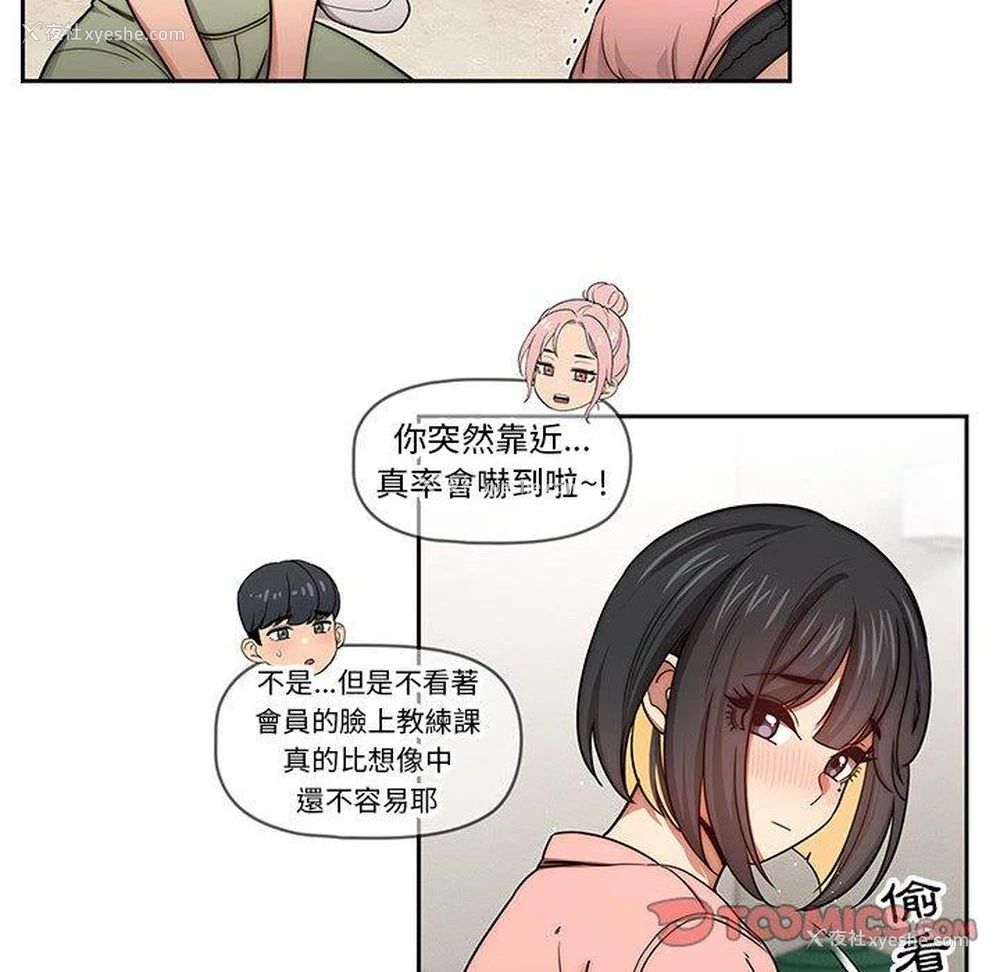 24P - 疫情期间的家教生活