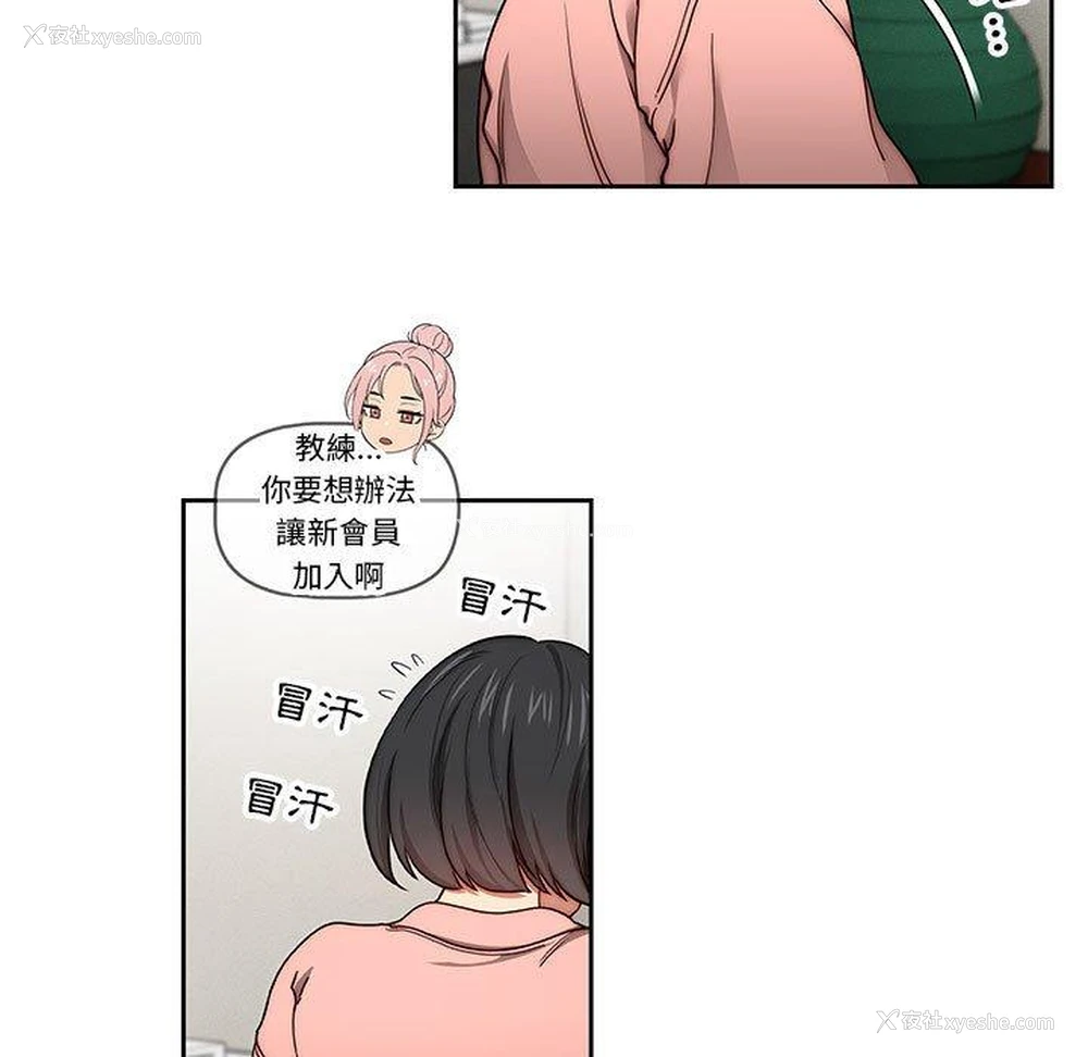 25P - 疫情期间的家教生活
