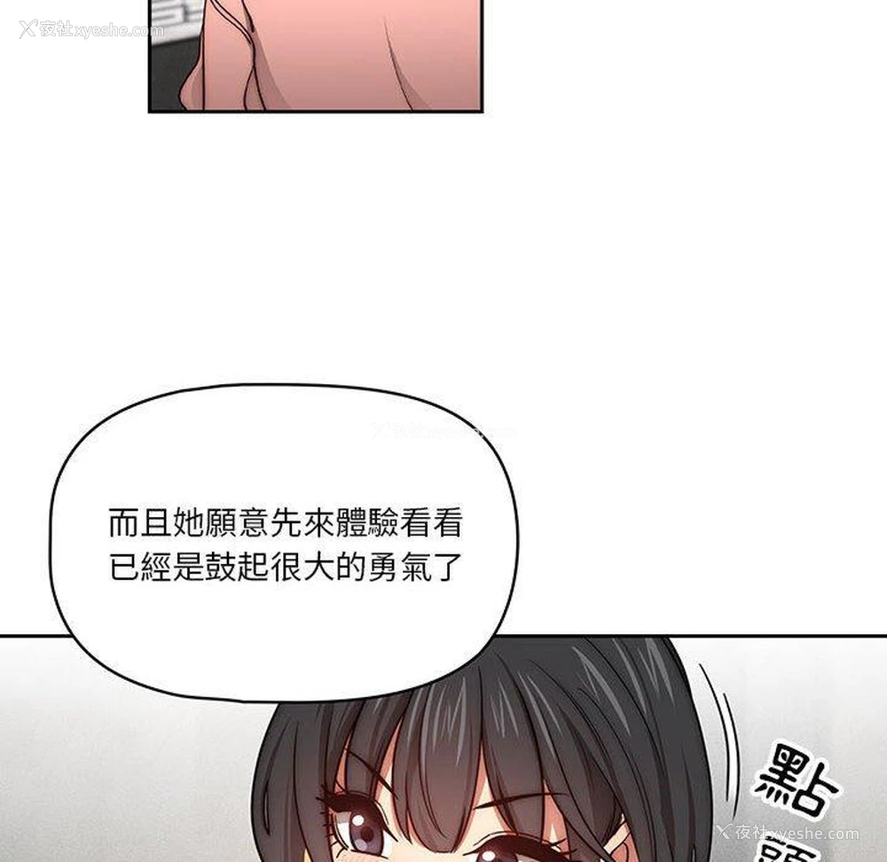 26P - 疫情期间的家教生活