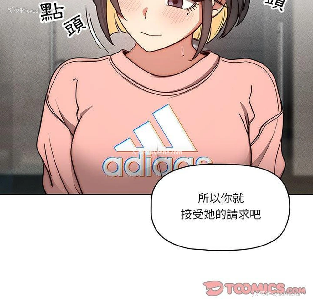 27P - 疫情期间的家教生活