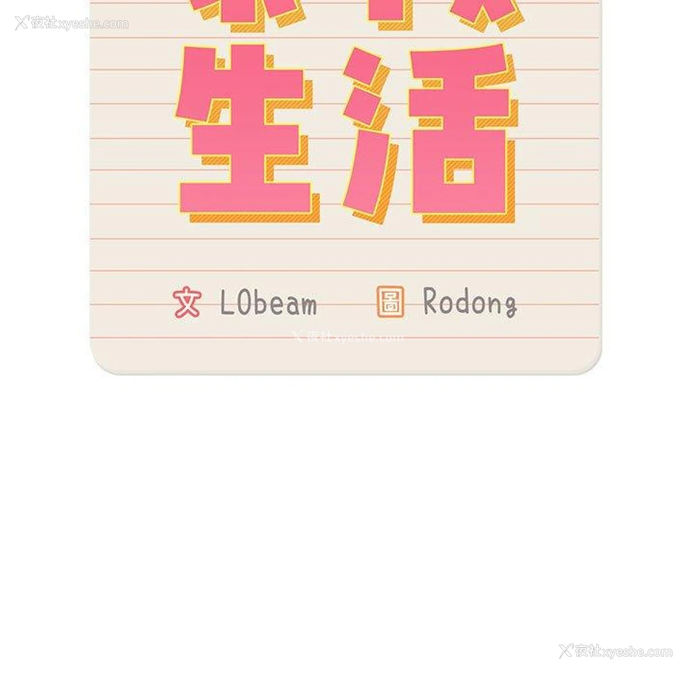 29P - 疫情期间的家教生活
