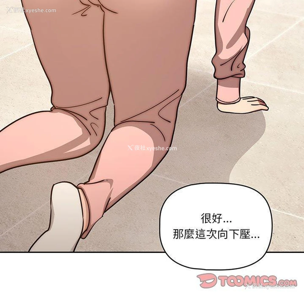 33P - 疫情期间的家教生活
