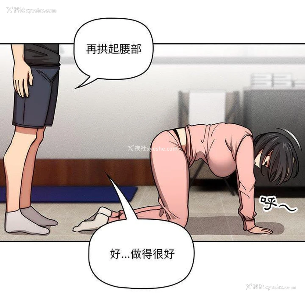 37P - 疫情期间的家教生活