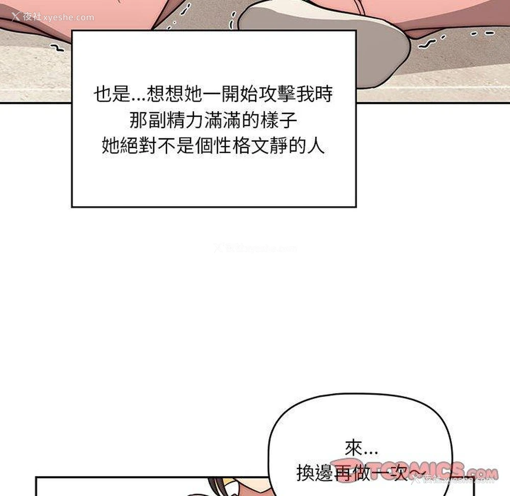 45P - 疫情期间的家教生活