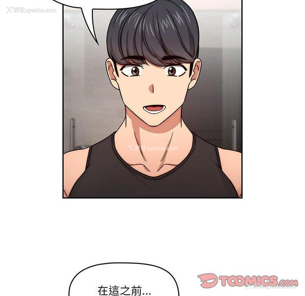 48P - 疫情期间的家教生活
