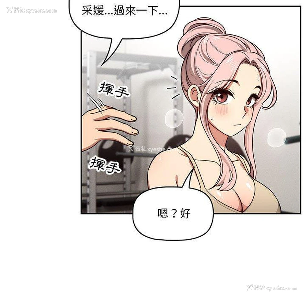 49P - 疫情期间的家教生活