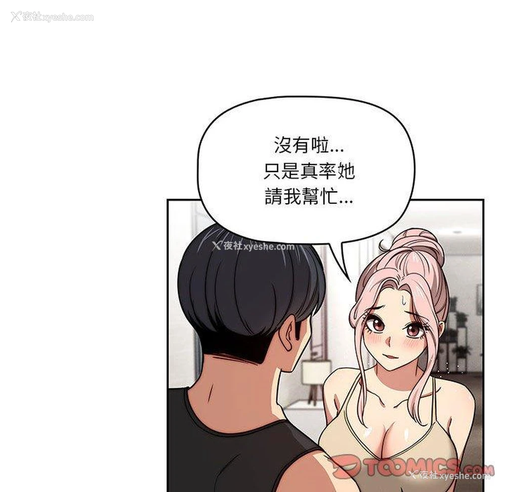 54P - 疫情期间的家教生活