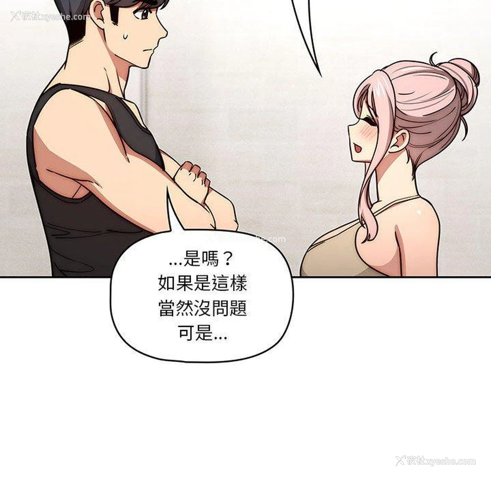 56P - 疫情期间的家教生活