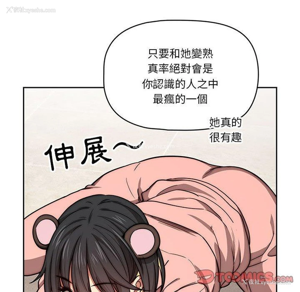 57P - 疫情期间的家教生活
