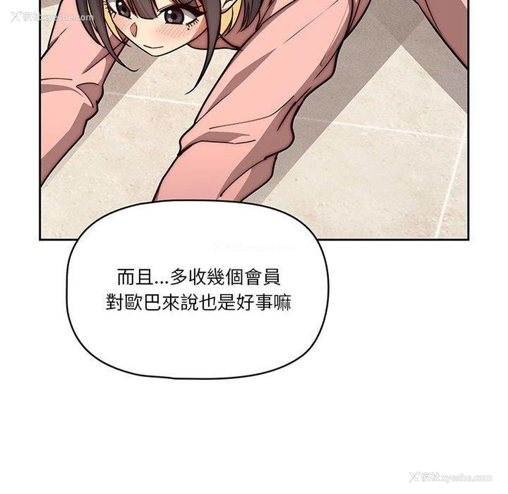 58P - 疫情期间的家教生活