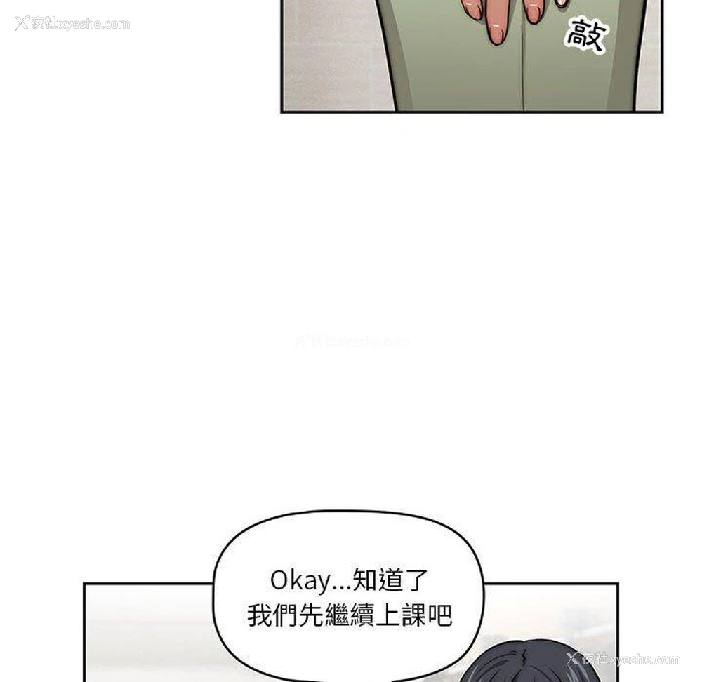 61P - 疫情期间的家教生活
