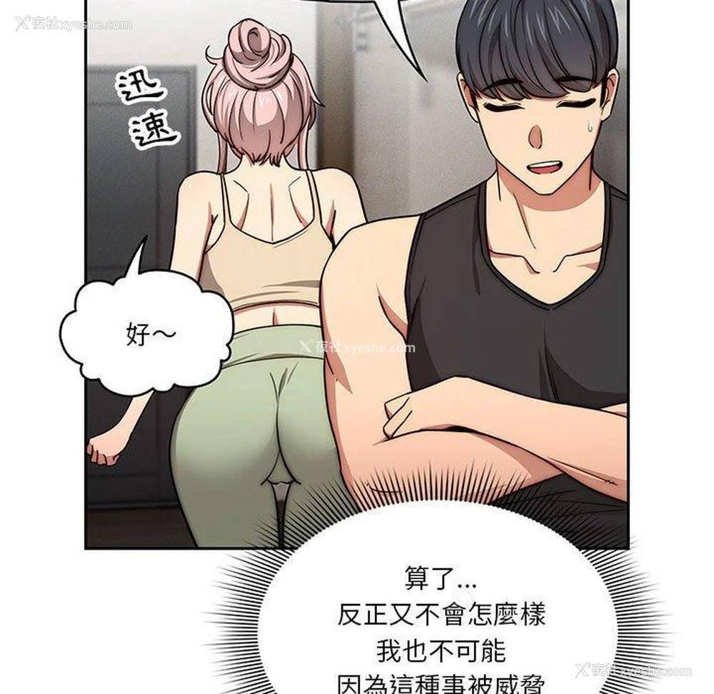 62P - 疫情期间的家教生活