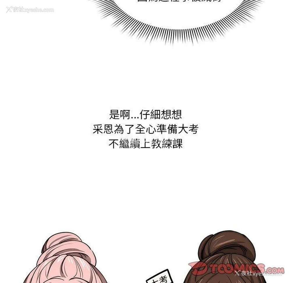63P - 疫情期间的家教生活