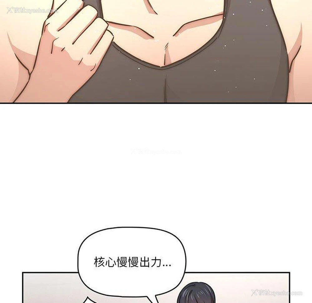 73P - 疫情期间的家教生活