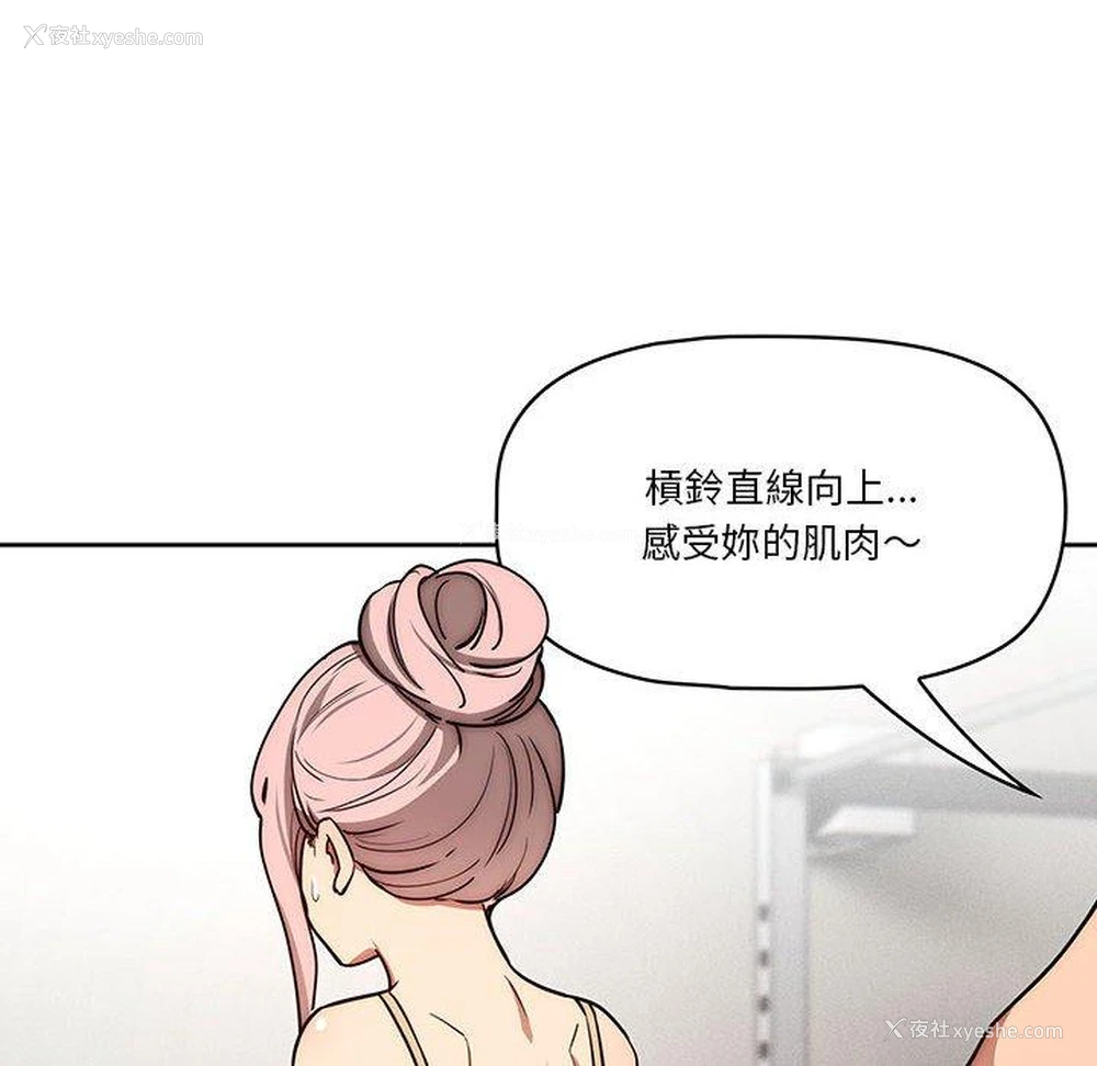 77P - 疫情期间的家教生活