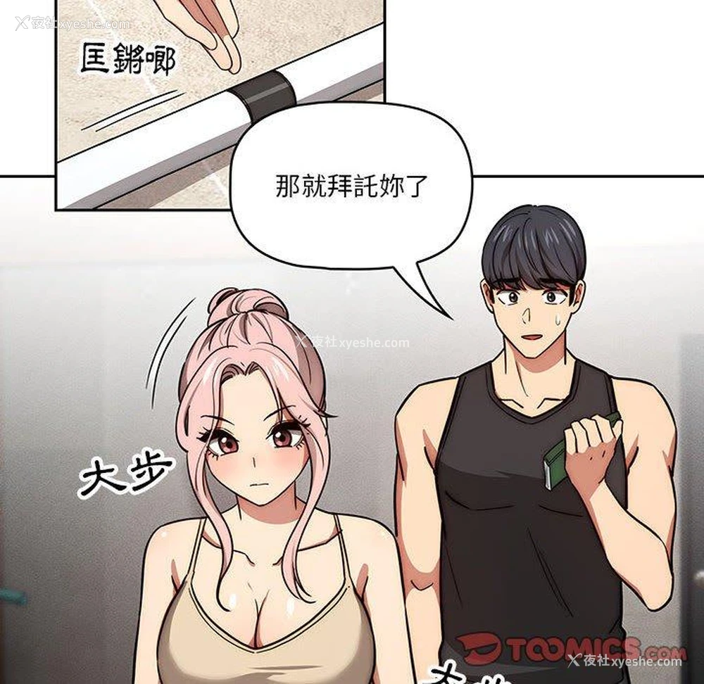 81P - 疫情期间的家教生活