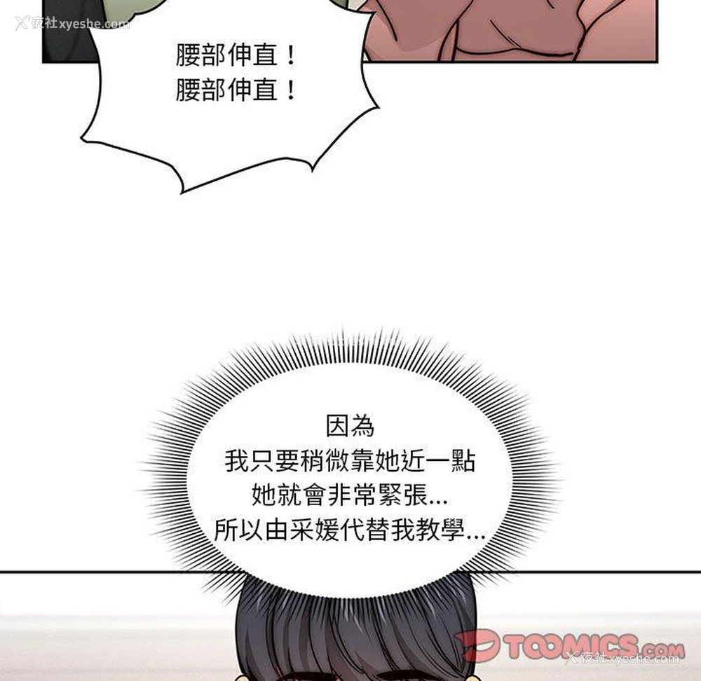 84P - 疫情期间的家教生活
