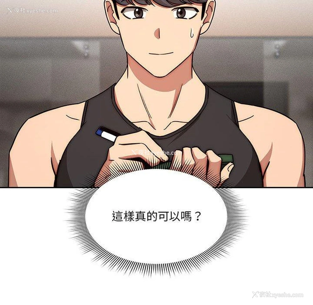 85P - 疫情期间的家教生活