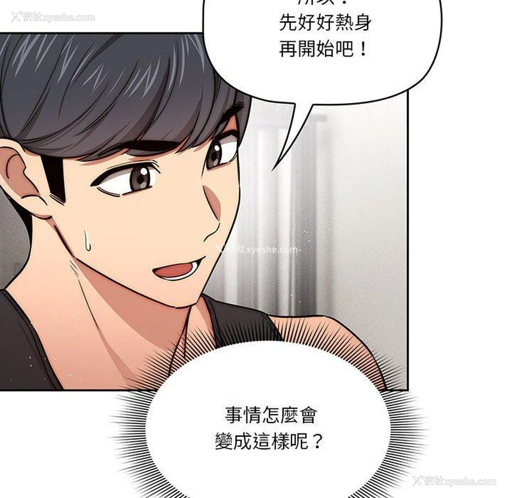 8P - 疫情期间的家教生活