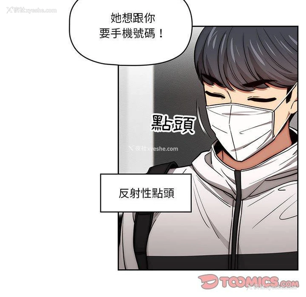 90P - 疫情期间的家教生活